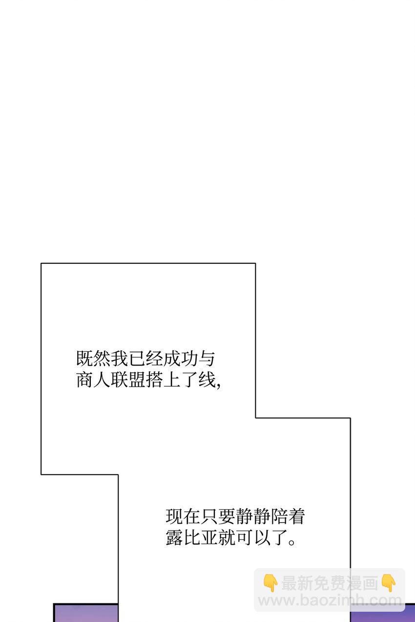 從1級開始的異世界騎士 - 176 南部聯盟(3/3) - 5