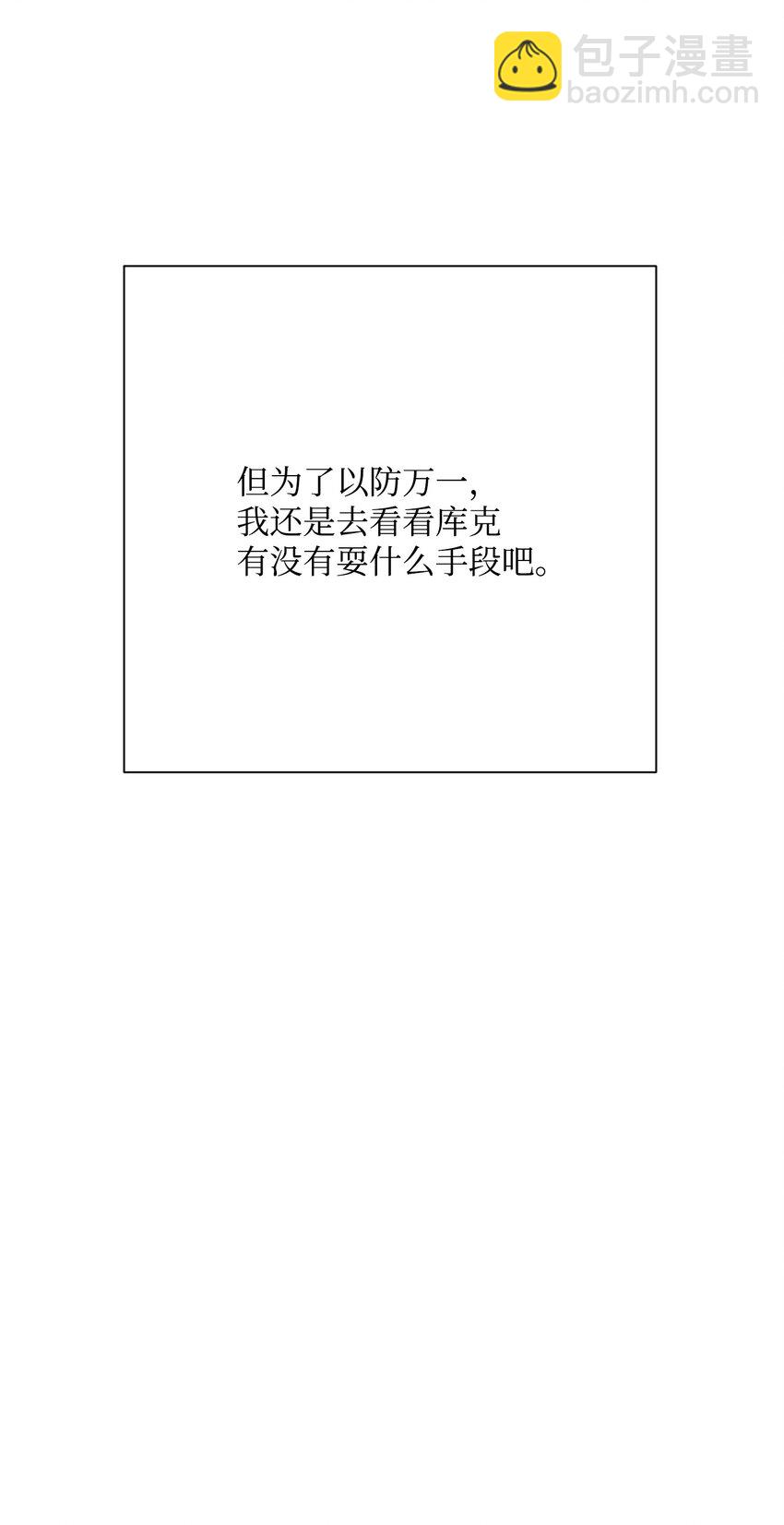 從1級開始的異世界騎士 - 176 南部聯盟(3/3) - 1