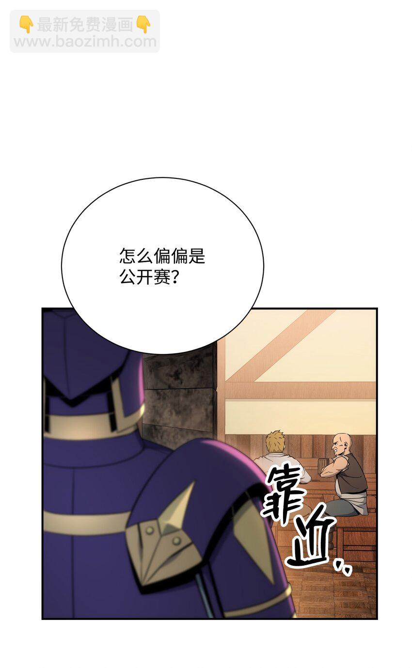 從1級開始的異世界騎士 - 176 南部聯盟(3/3) - 5