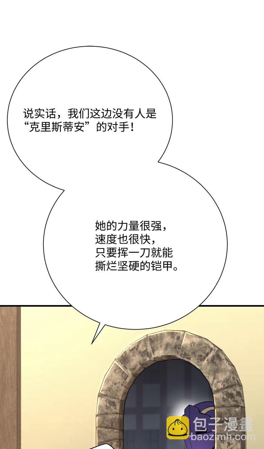 從1級開始的異世界騎士 - 176 南部聯盟(3/3) - 1