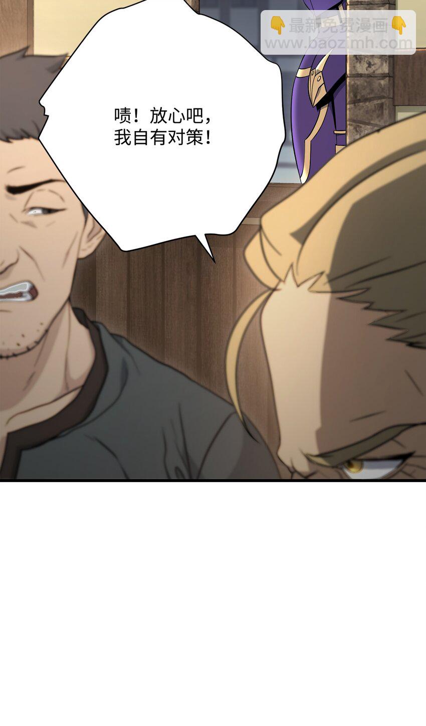 從1級開始的異世界騎士 - 176 南部聯盟(3/3) - 2