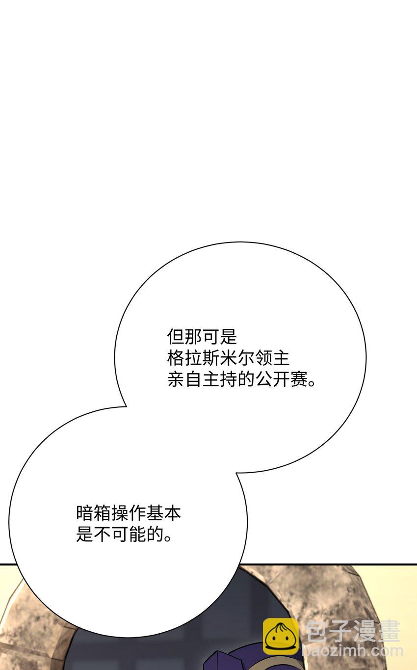 從1級開始的異世界騎士 - 176 南部聯盟(3/3) - 3