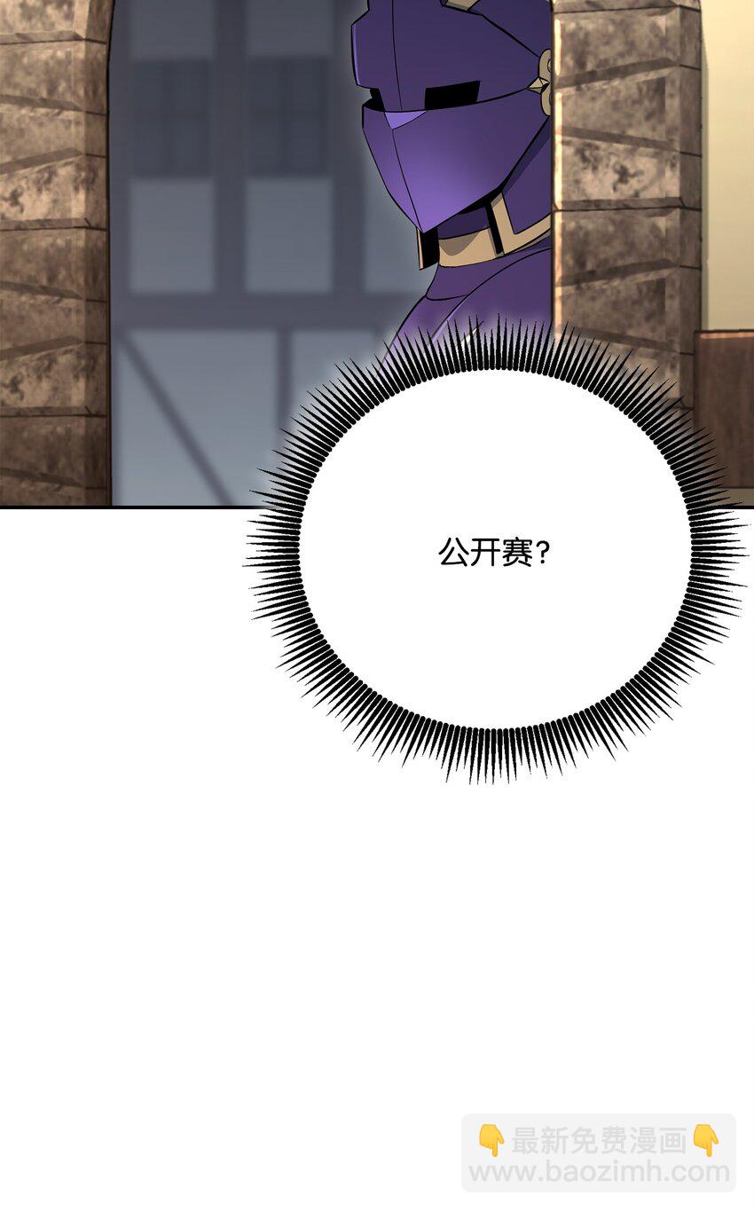 從1級開始的異世界騎士 - 176 南部聯盟(3/3) - 4