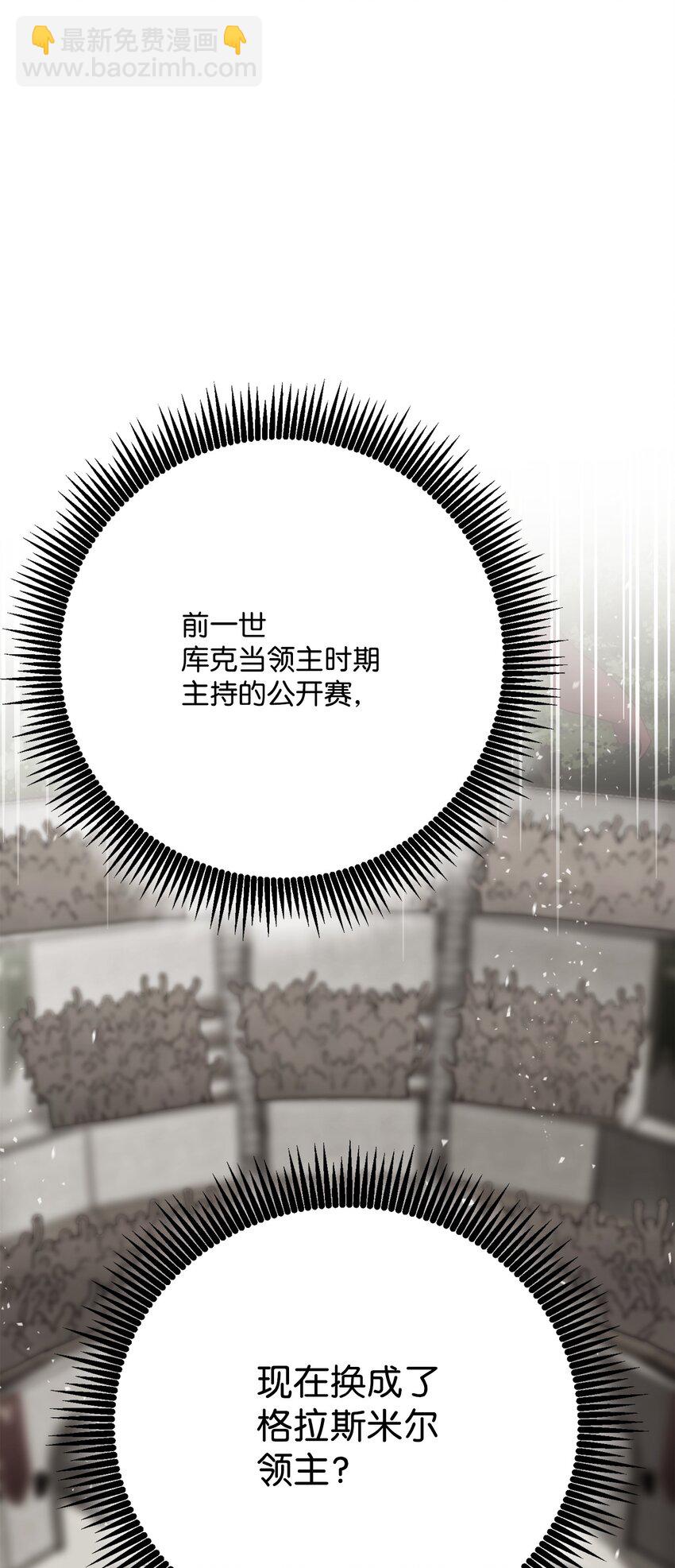 從1級開始的異世界騎士 - 176 南部聯盟(3/3) - 5