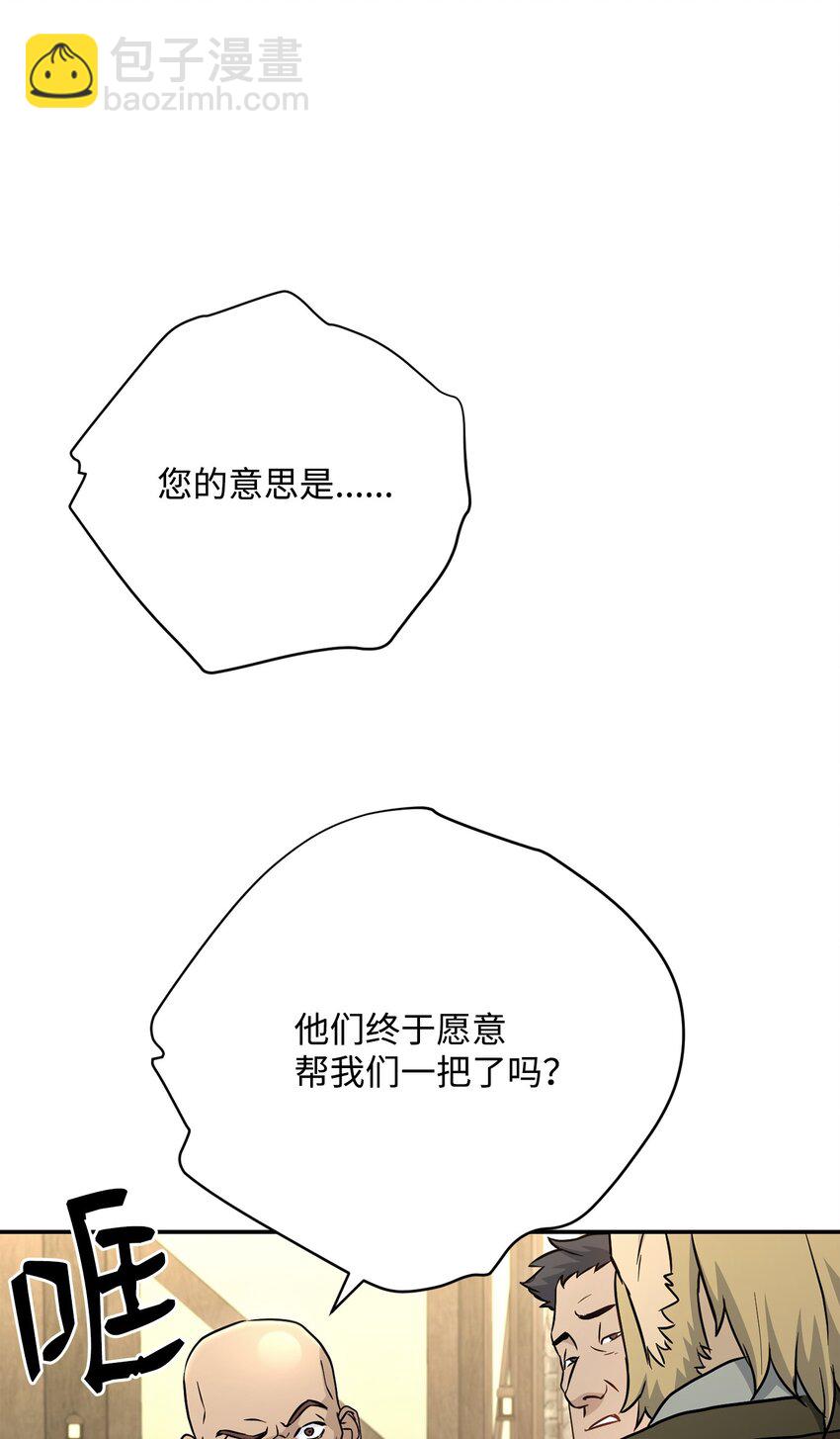 從1級開始的異世界騎士 - 176 南部聯盟(3/3) - 1