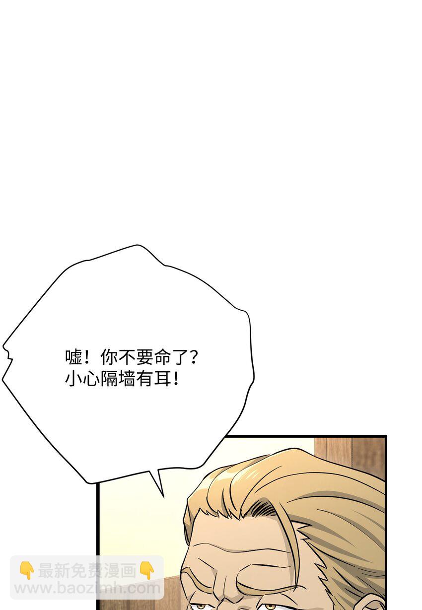 從1級開始的異世界騎士 - 176 南部聯盟(3/3) - 3