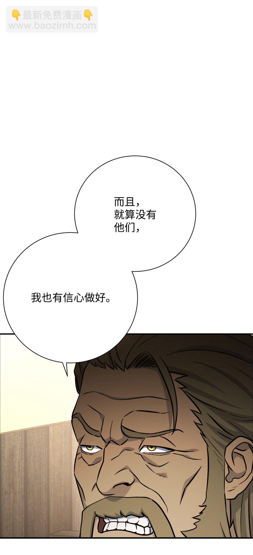 從1級開始的異世界騎士 - 176 南部聯盟(3/3) - 5