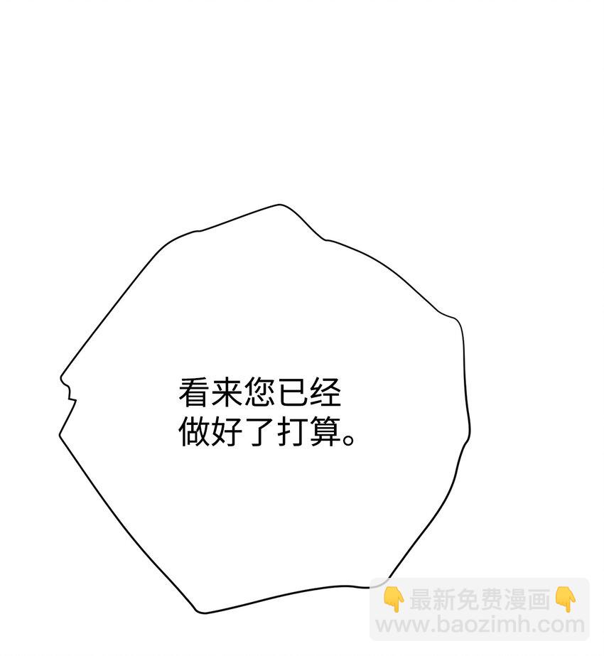 從1級開始的異世界騎士 - 176 南部聯盟(3/3) - 1