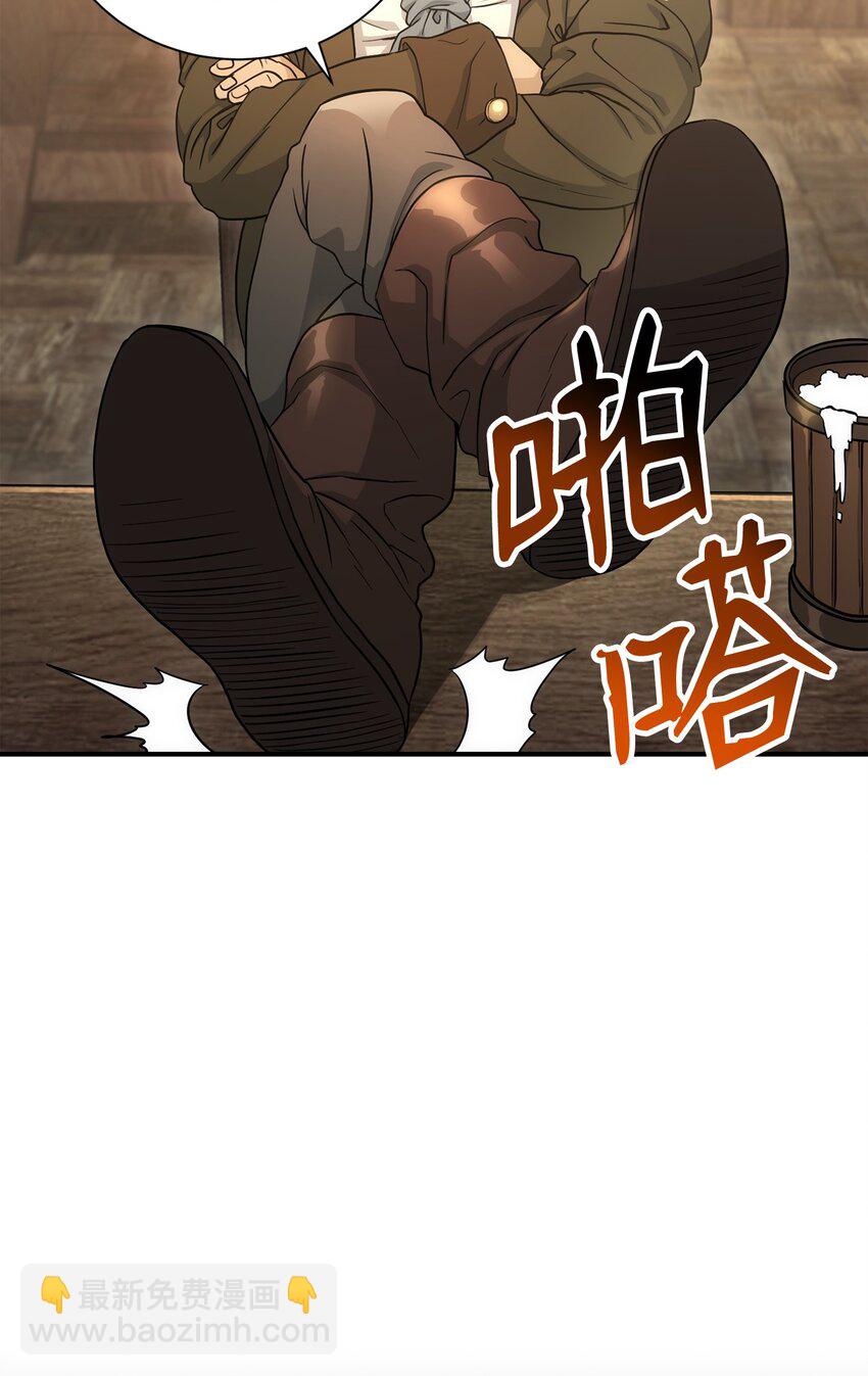 從1級開始的異世界騎士 - 176 南部聯盟(3/3) - 3