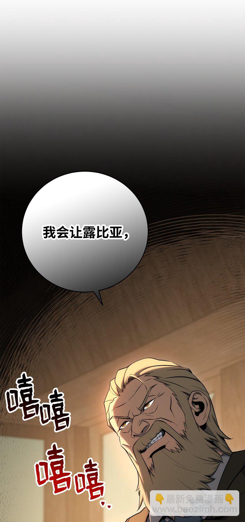 從1級開始的異世界騎士 - 176 南部聯盟(3/3) - 4