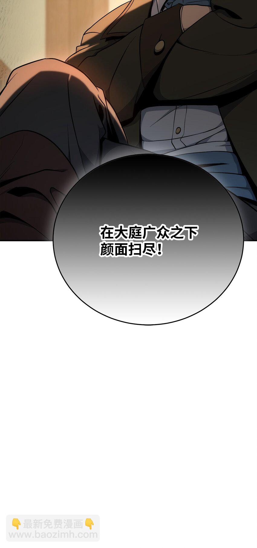 從1級開始的異世界騎士 - 176 南部聯盟(3/3) - 5