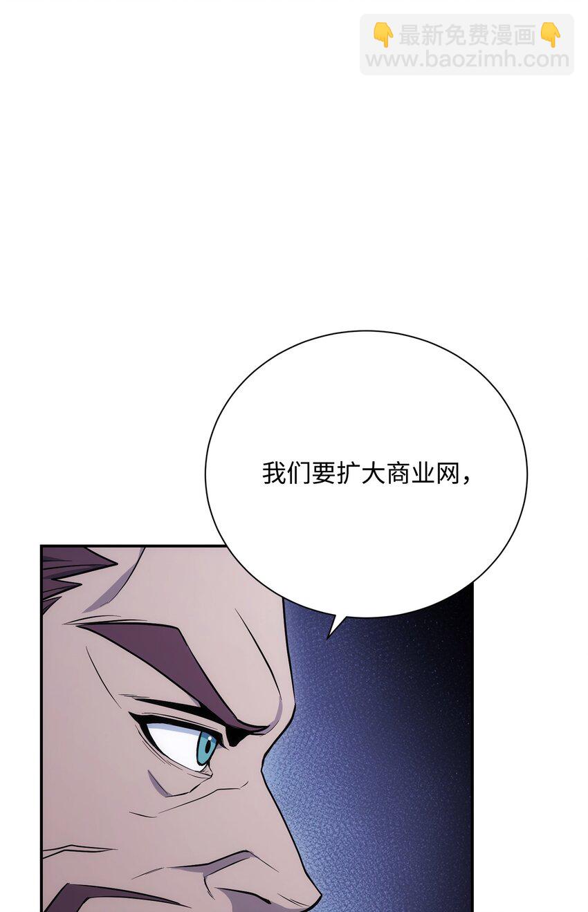 從1級開始的異世界騎士 - 176 南部聯盟(1/3) - 1