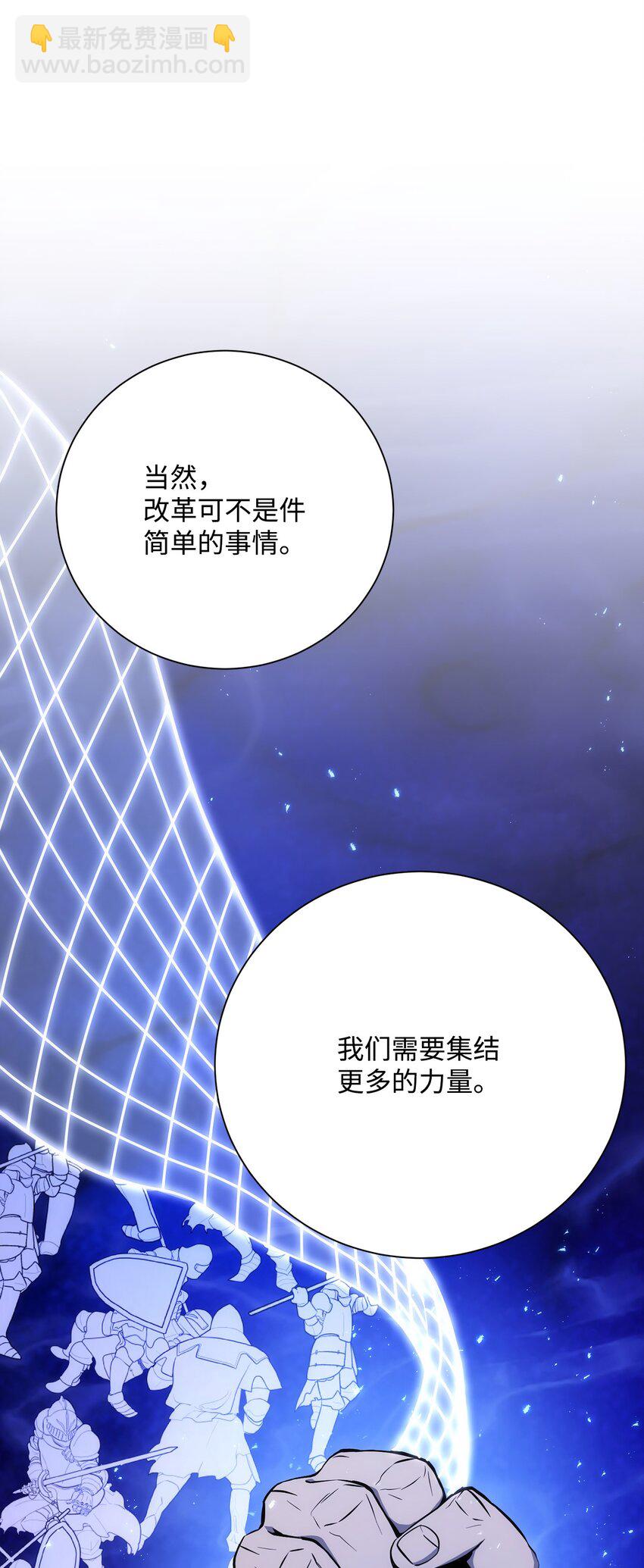 從1級開始的異世界騎士 - 176 南部聯盟(1/3) - 3