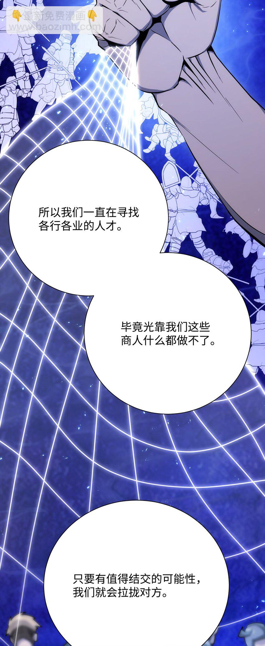 從1級開始的異世界騎士 - 176 南部聯盟(1/3) - 4