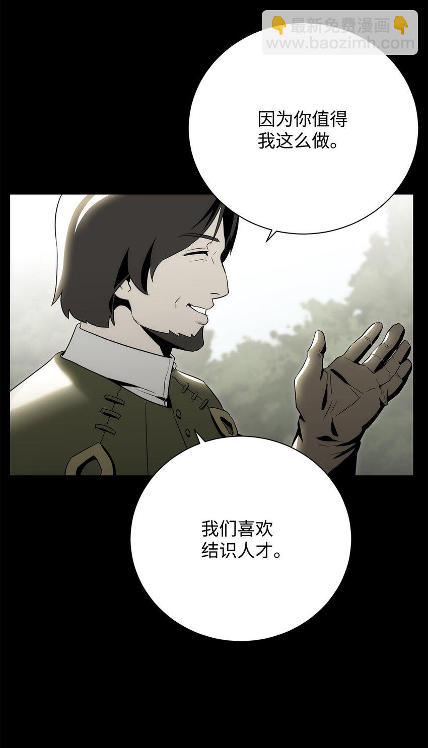 從1級開始的異世界騎士 - 176 南部聯盟(1/3) - 2