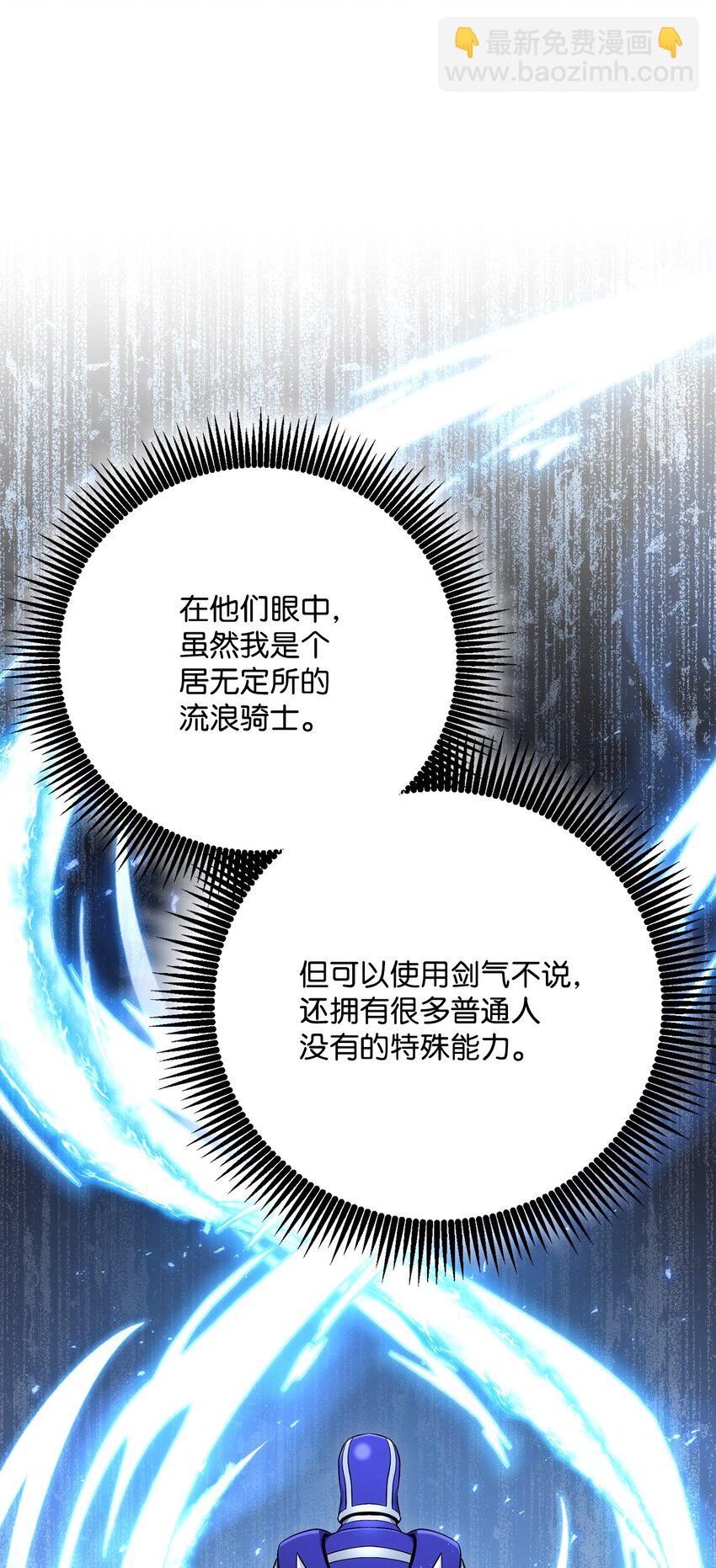 從1級開始的異世界騎士 - 176 南部聯盟(1/3) - 7