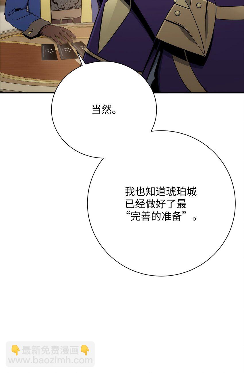 從1級開始的異世界騎士 - 176 南部聯盟(1/3) - 3