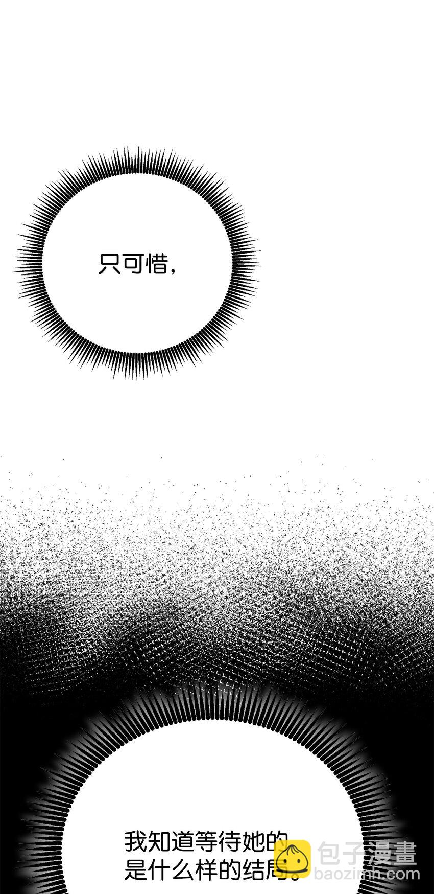 從1級開始的異世界騎士 - 176 南部聯盟(1/3) - 8