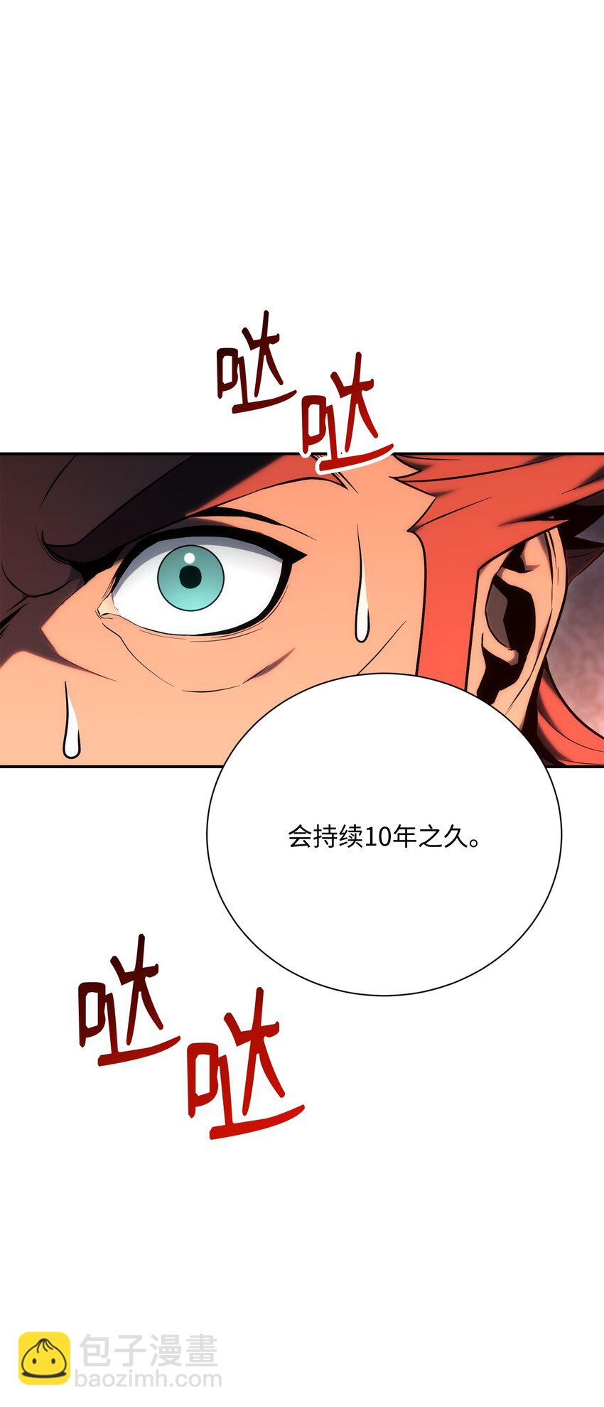 從1級開始的異世界騎士 - 176 南部聯盟(1/3) - 1