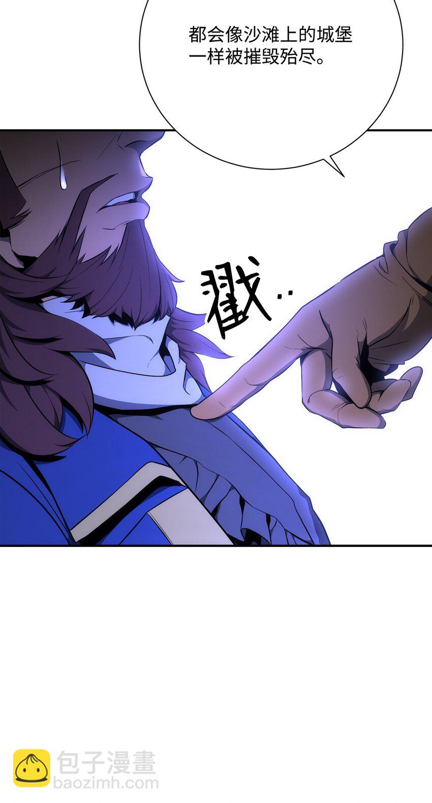 從1級開始的異世界騎士 - 176 南部聯盟(2/3) - 2