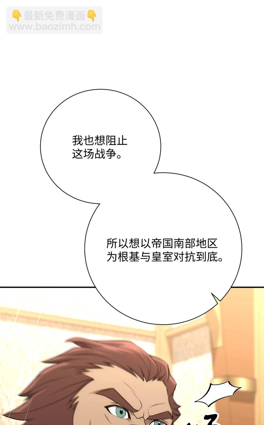 從1級開始的異世界騎士 - 176 南部聯盟(2/3) - 1