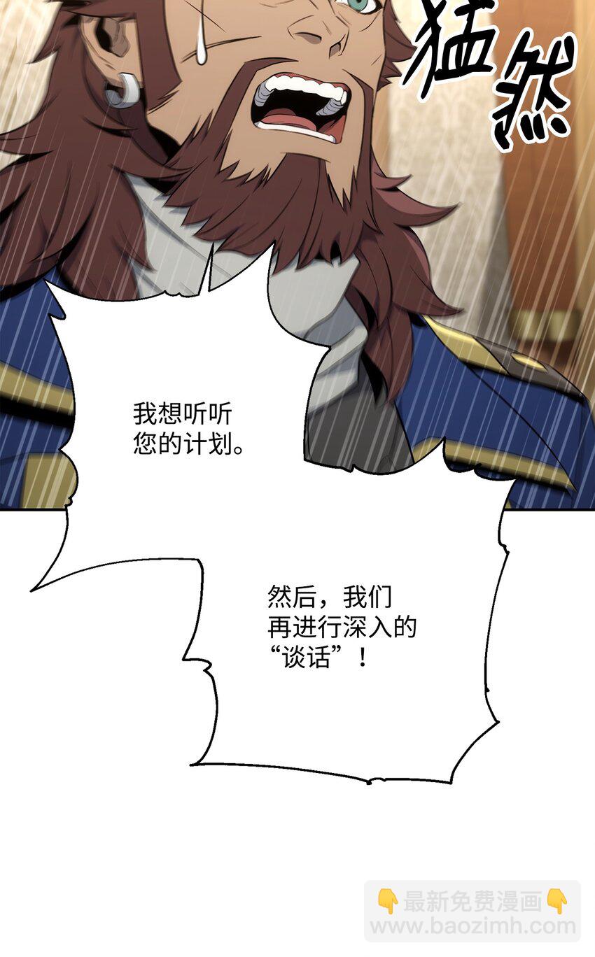 從1級開始的異世界騎士 - 176 南部聯盟(2/3) - 2