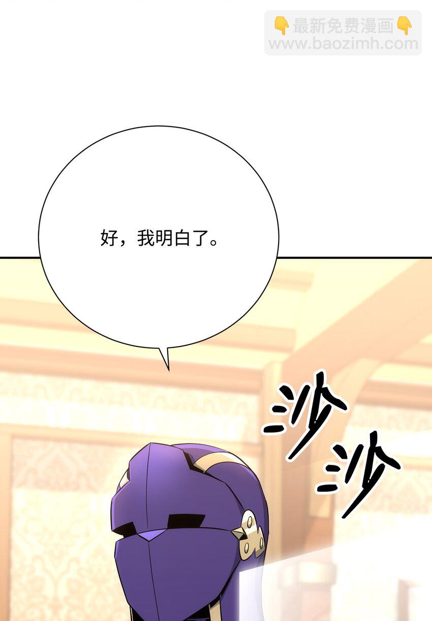 從1級開始的異世界騎士 - 176 南部聯盟(2/3) - 3