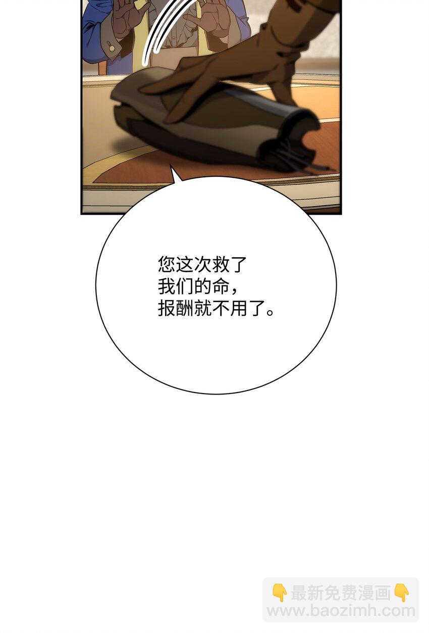 從1級開始的異世界騎士 - 176 南部聯盟(2/3) - 6