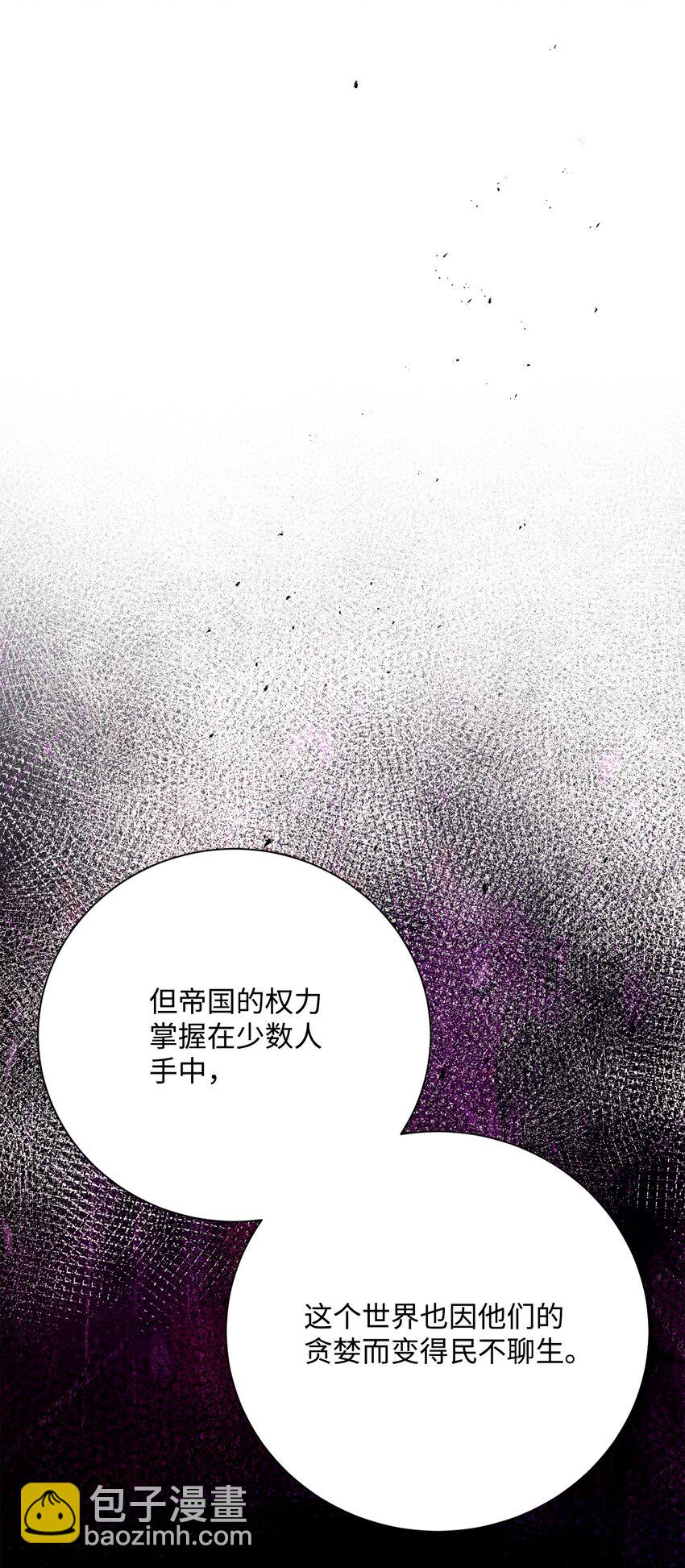 從1級開始的異世界騎士 - 176 南部聯盟(1/3) - 7