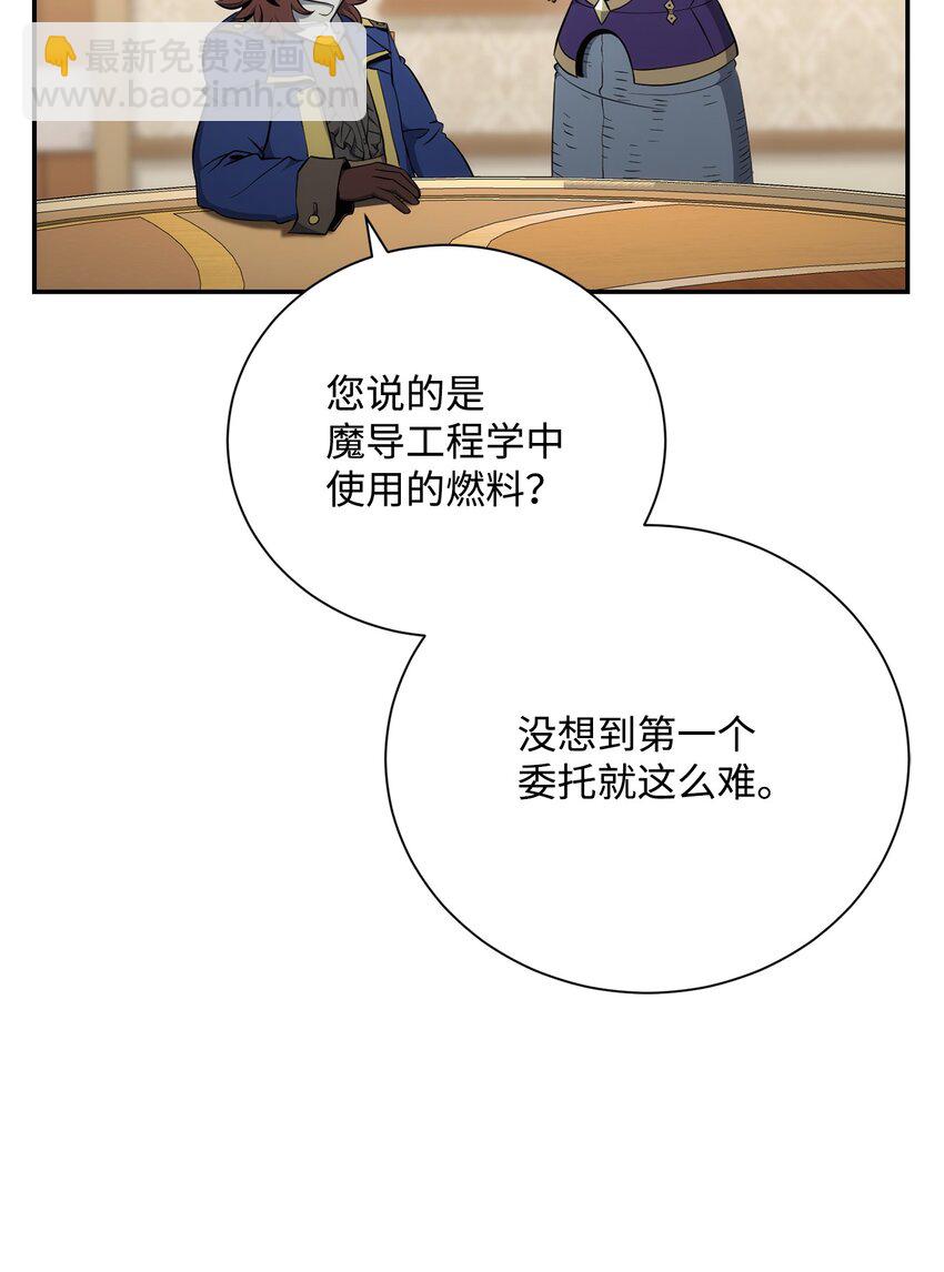 從1級開始的異世界騎士 - 176 南部聯盟(2/3) - 1