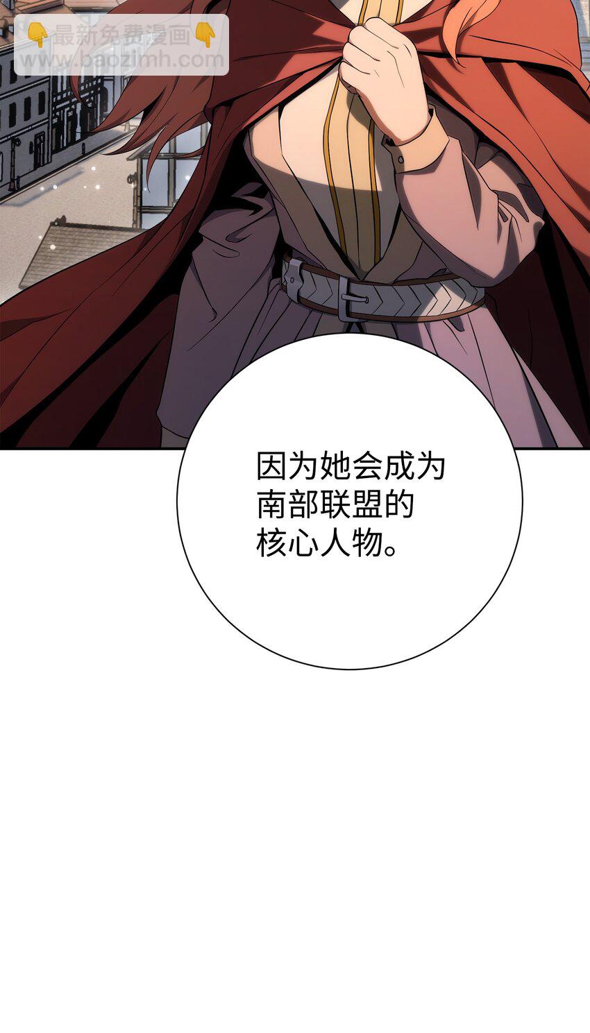 從1級開始的異世界騎士 - 176 南部聯盟(2/3) - 4