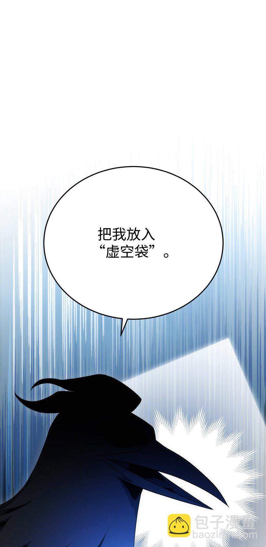 從1級開始的異世界騎士 - 176 南部聯盟(2/3) - 3