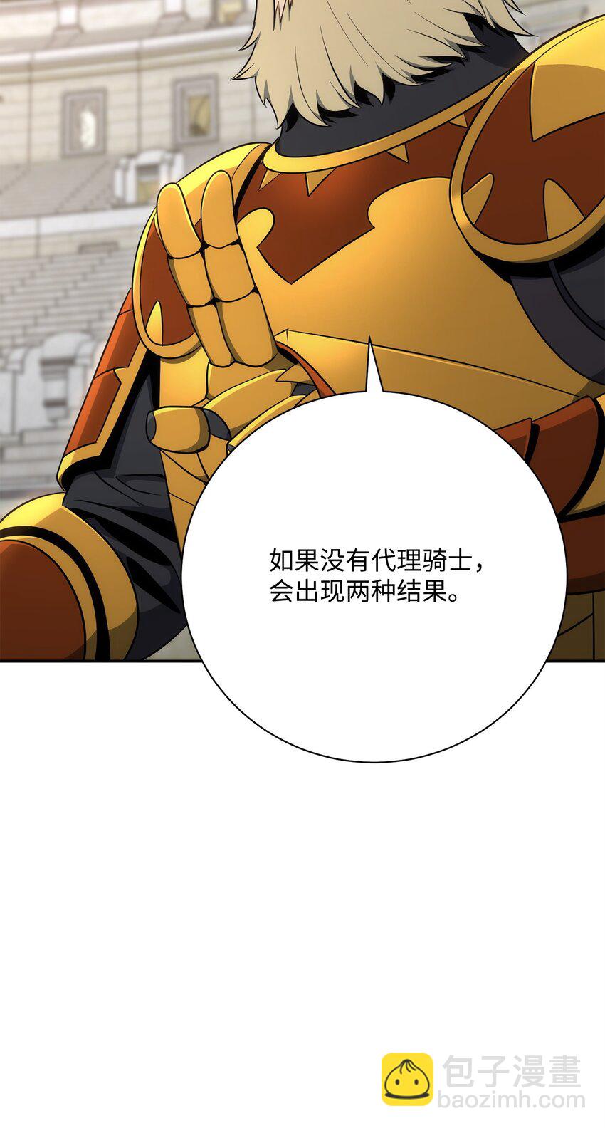 從1級開始的異世界騎士 - 178 單挑(3/3) - 7