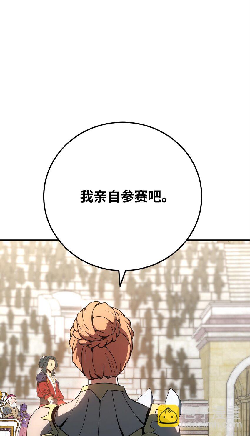 從1級開始的異世界騎士 - 178 單挑(3/3) - 1