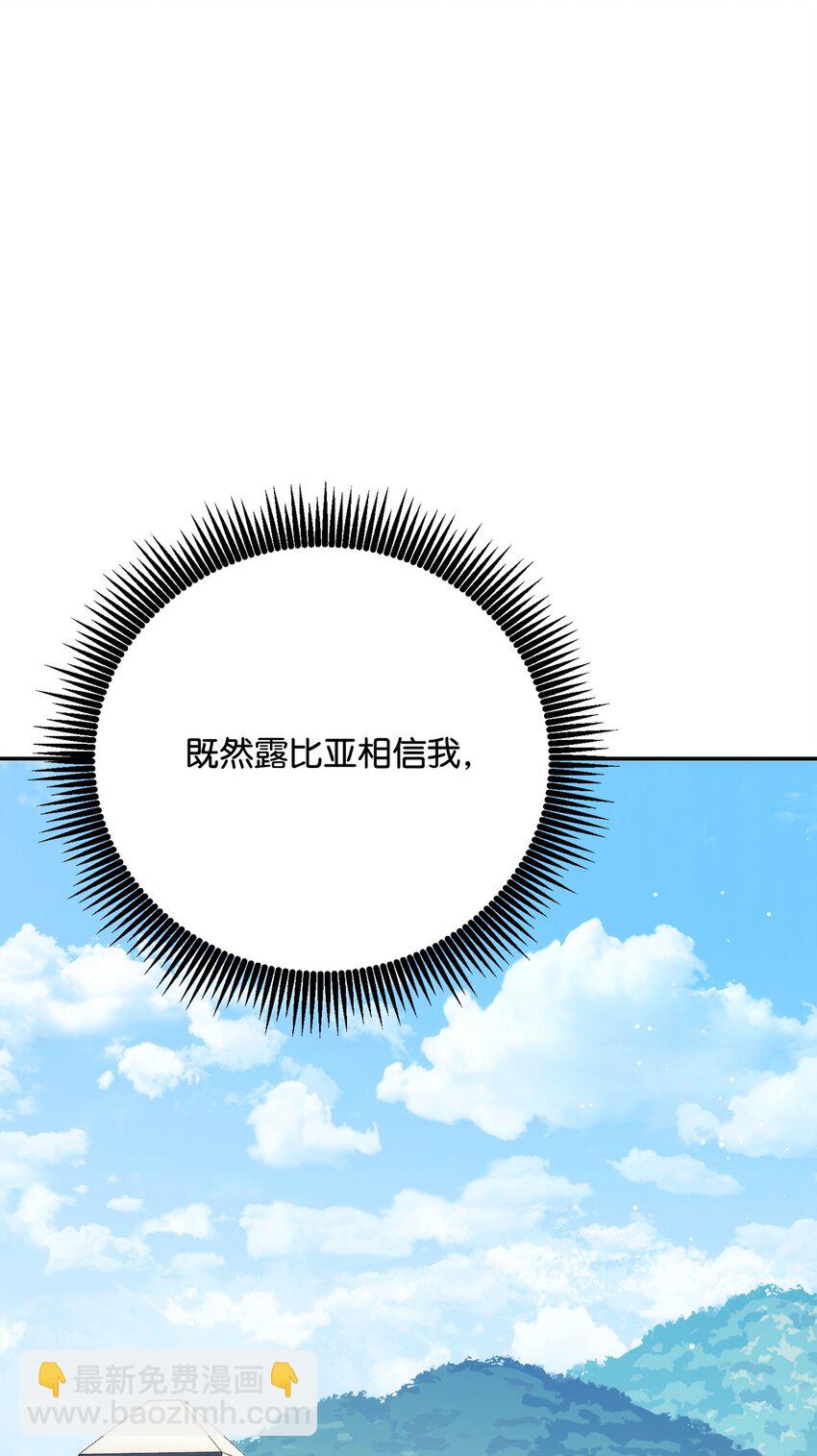 從1級開始的異世界騎士 - 178 單挑(1/3) - 4