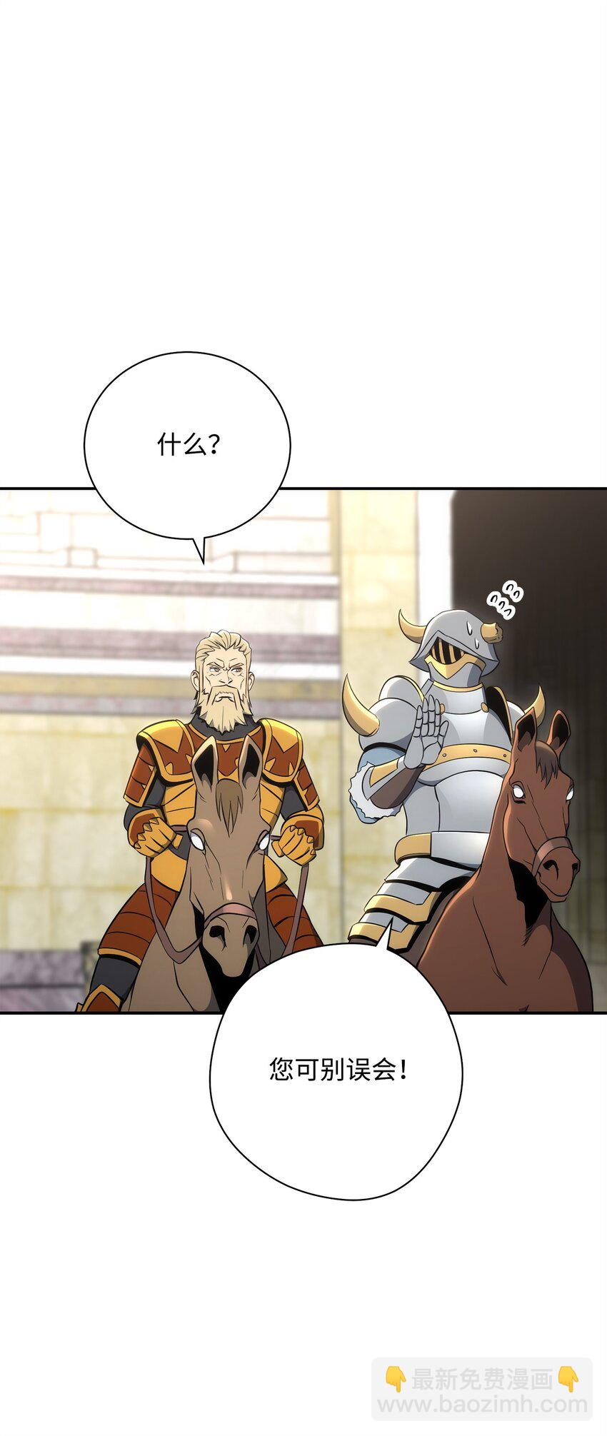 從1級開始的異世界騎士 - 178 單挑(3/3) - 5