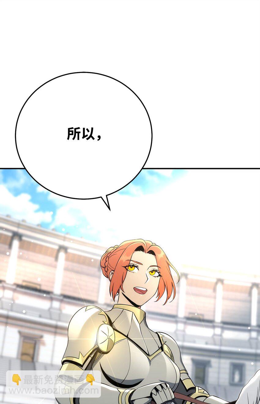 從1級開始的異世界騎士 - 178 單挑(3/3) - 6