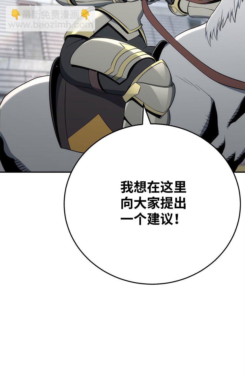 從1級開始的異世界騎士 - 178 單挑(3/3) - 7