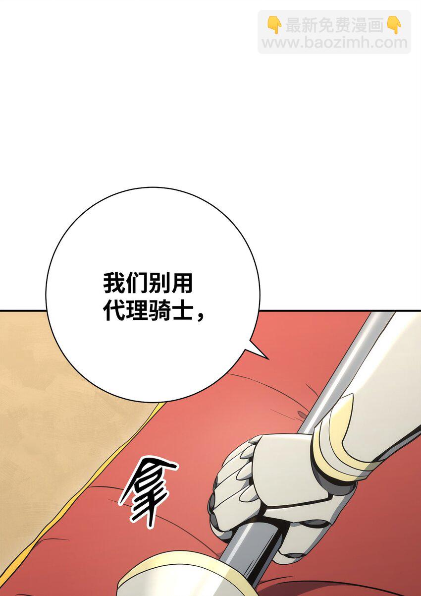 從1級開始的異世界騎士 - 178 單挑(3/3) - 5