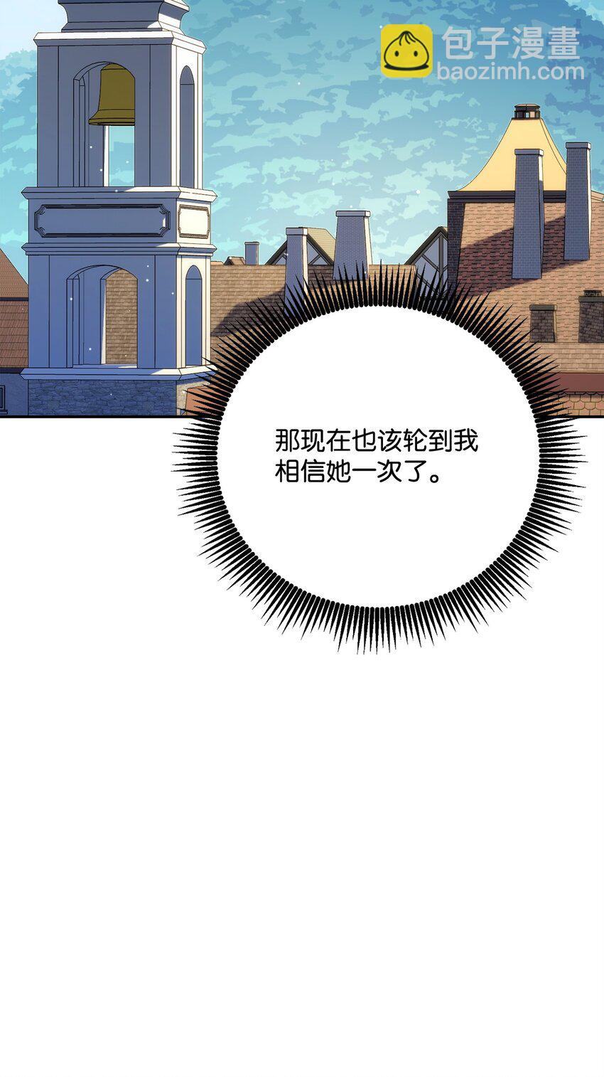 從1級開始的異世界騎士 - 178 單挑(1/3) - 5