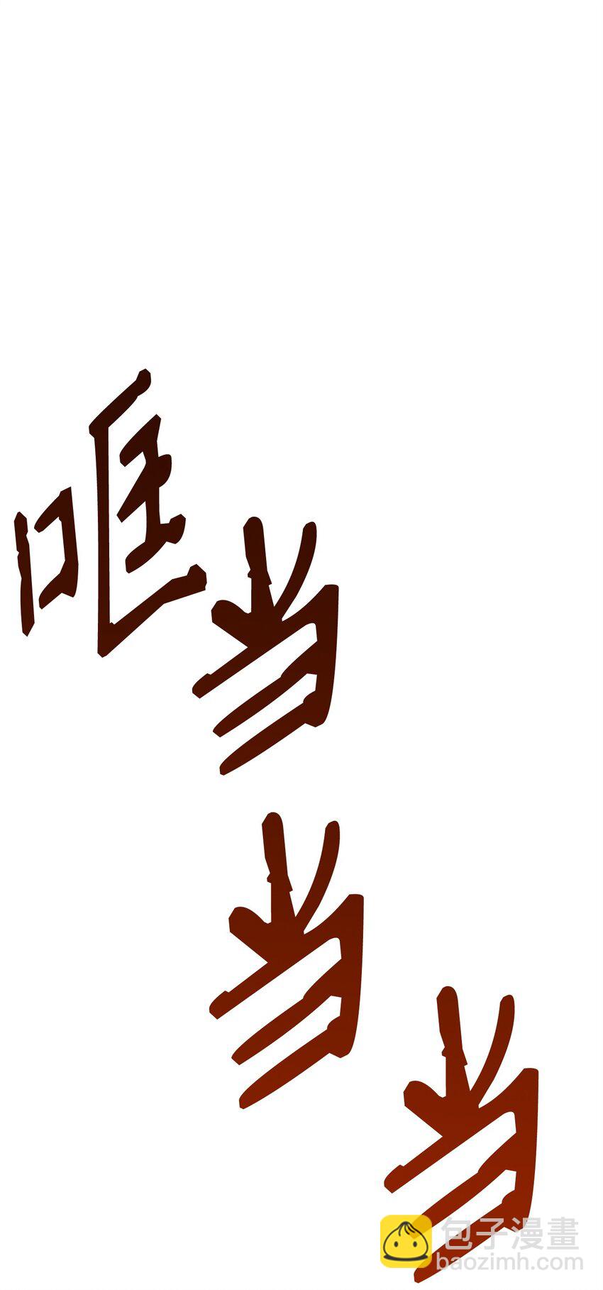 從1級開始的異世界騎士 - 178 單挑(1/3) - 6