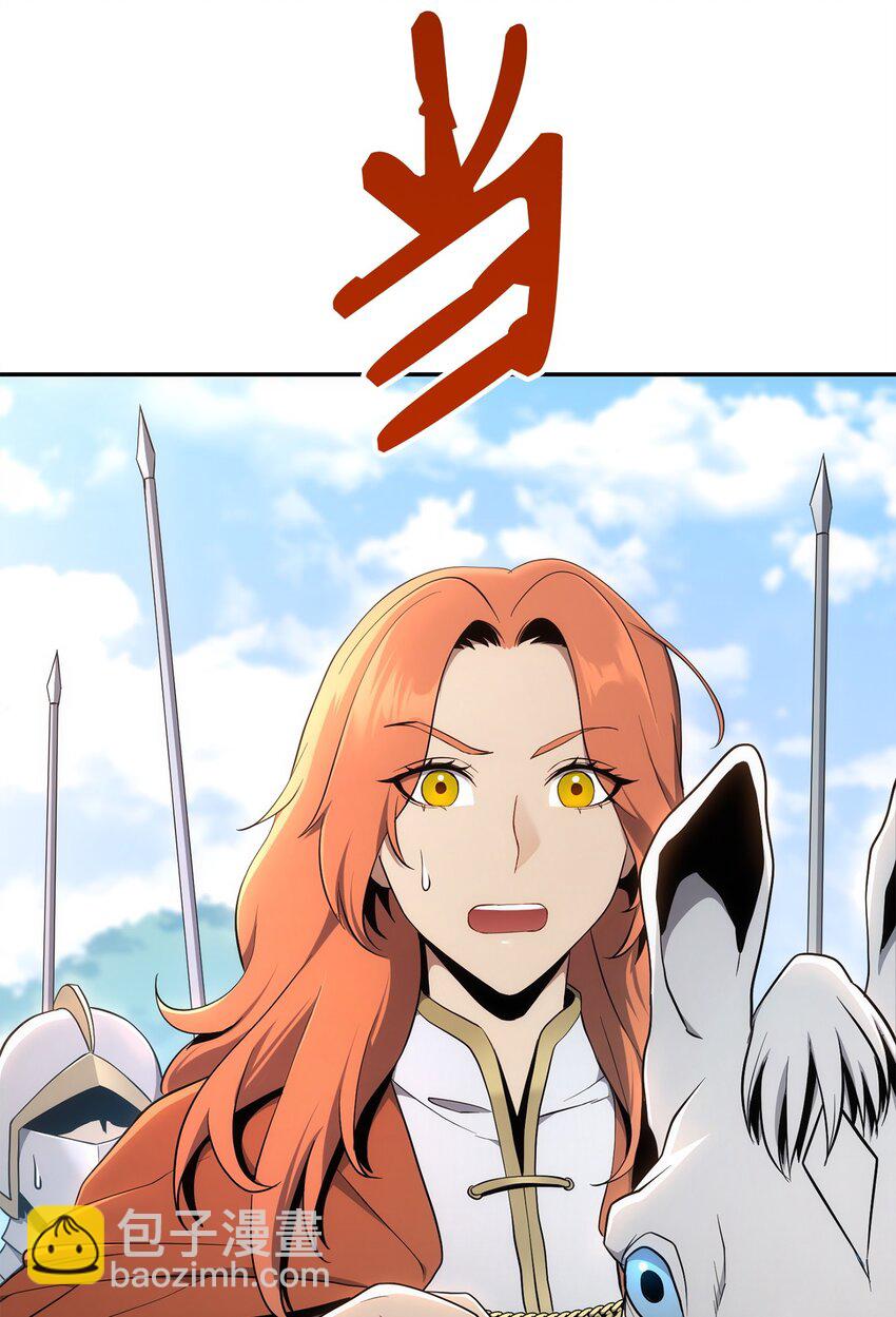 從1級開始的異世界騎士 - 178 單挑(1/3) - 7