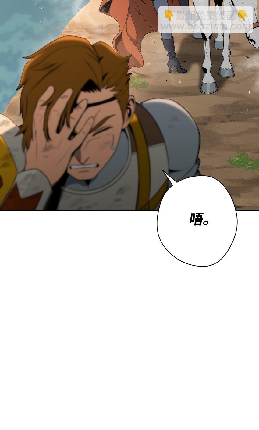 從1級開始的異世界騎士 - 178 單挑(1/3) - 5