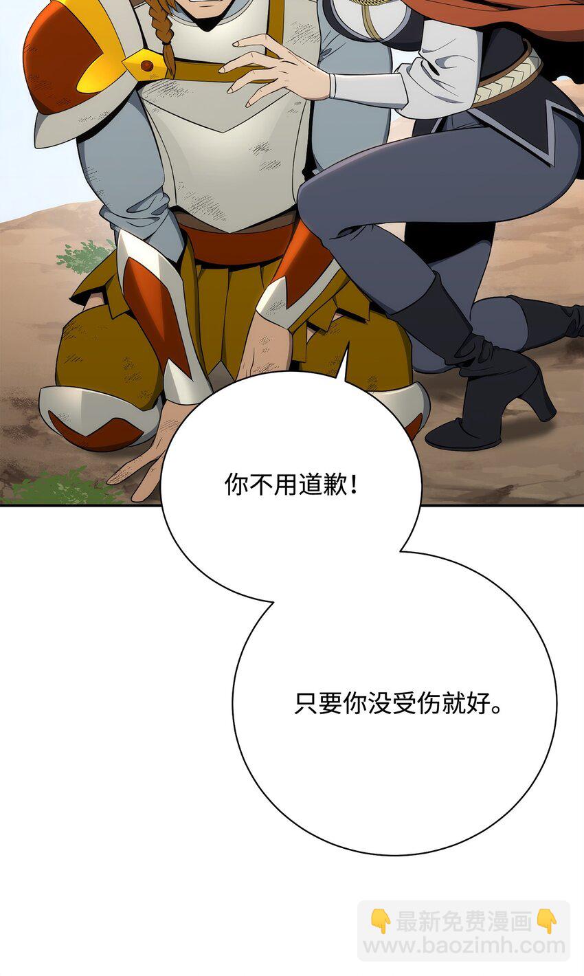 從1級開始的異世界騎士 - 178 單挑(1/3) - 7