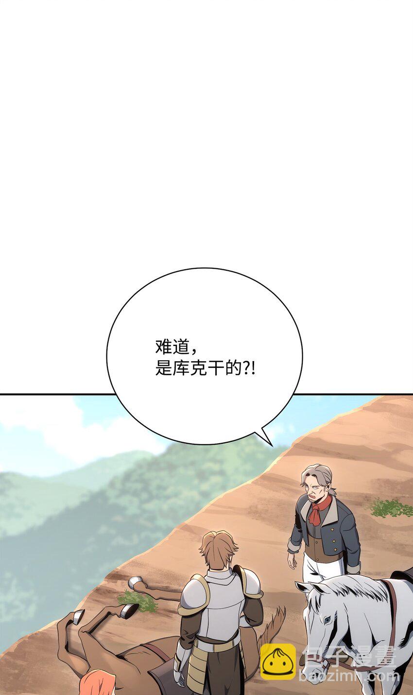 從1級開始的異世界騎士 - 178 單挑(1/3) - 3