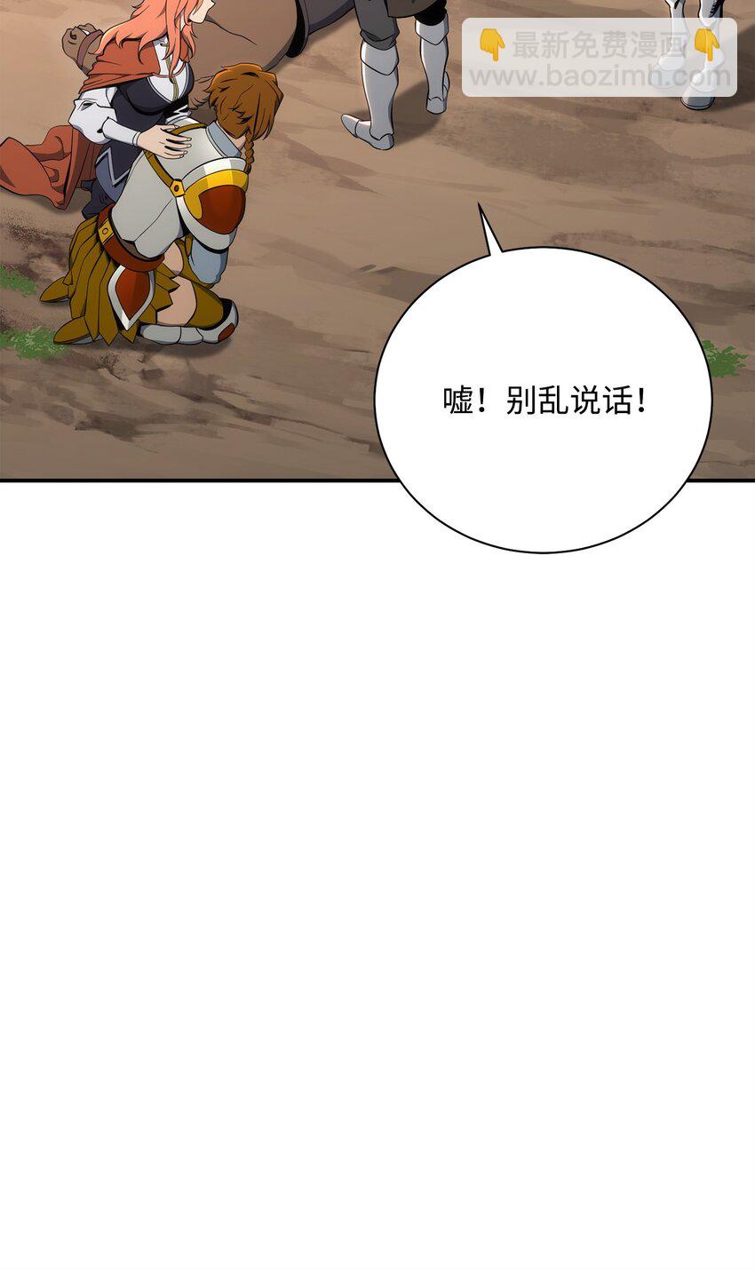 從1級開始的異世界騎士 - 178 單挑(1/3) - 4