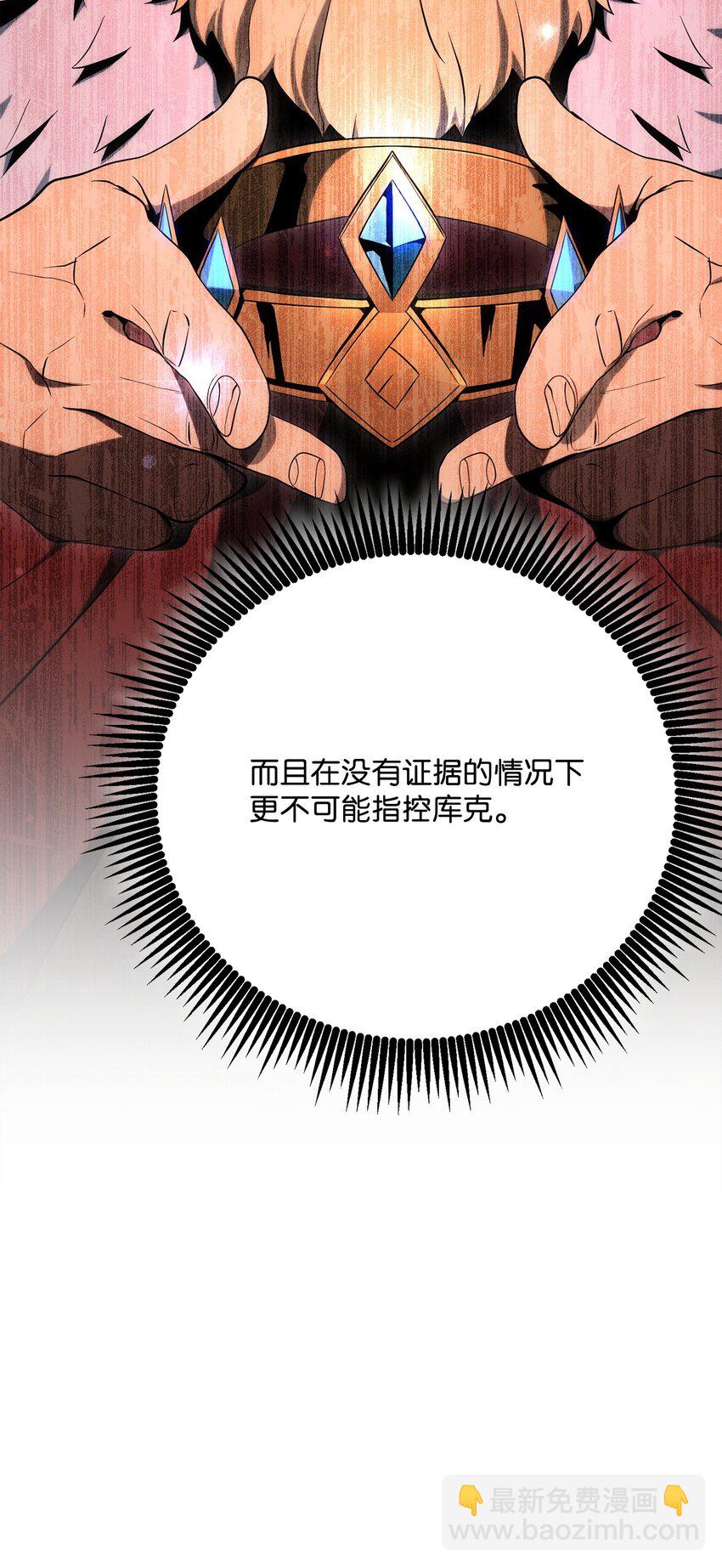 從1級開始的異世界騎士 - 178 單挑(2/3) - 6