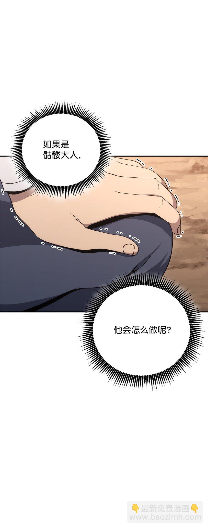 從1級開始的異世界騎士 - 178 單挑(2/3) - 7