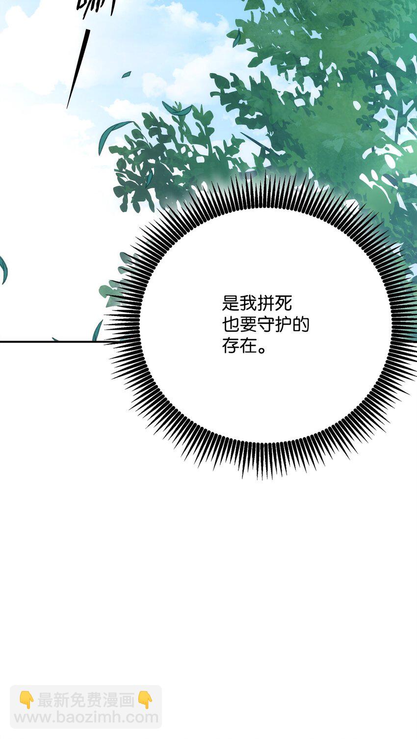 從1級開始的異世界騎士 - 178 單挑(2/3) - 3