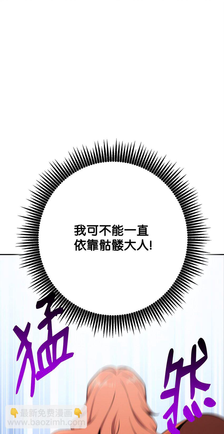 從1級開始的異世界騎士 - 178 單挑(2/3) - 4